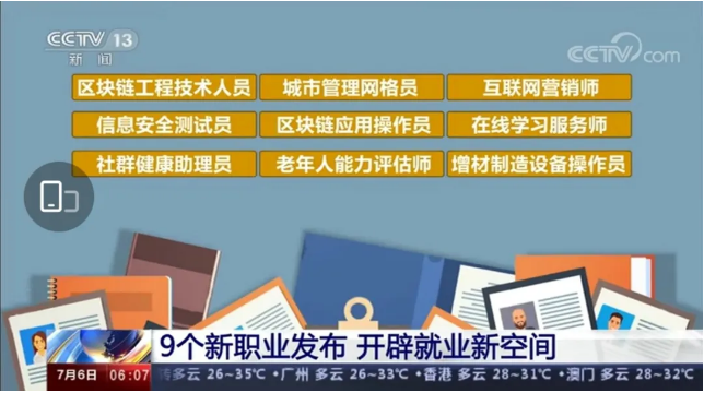 增材制造設(shè)備操作員列入新職業(yè)，開辟就業(yè)新空間（轉(zhuǎn)）